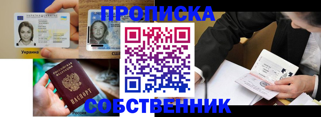 временная регистрация надежно в Боровичах