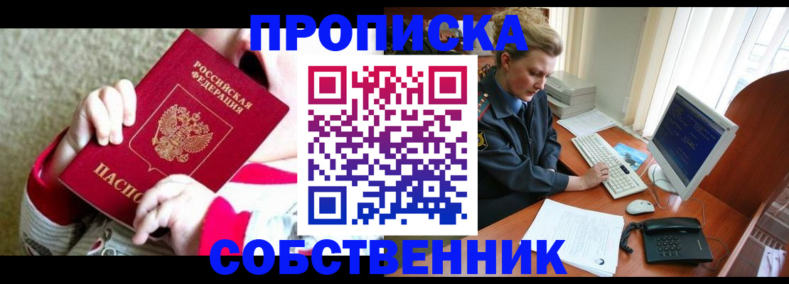 регистрация в Боровичах