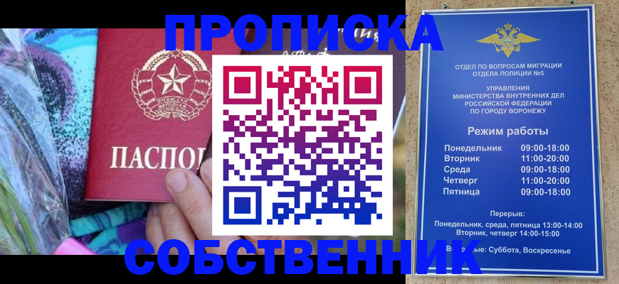 миграционный учет в Боровичах