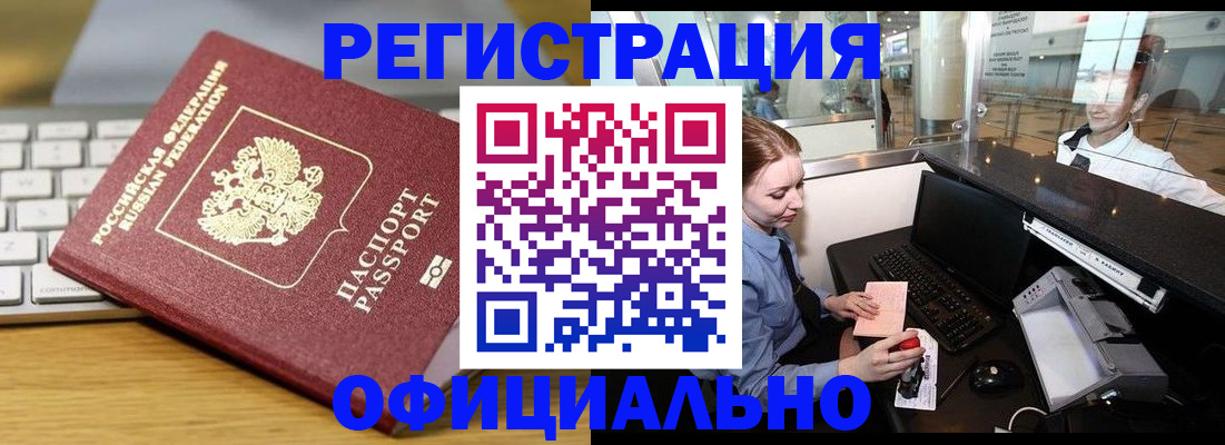 временная регистрация поиск в Боровичах