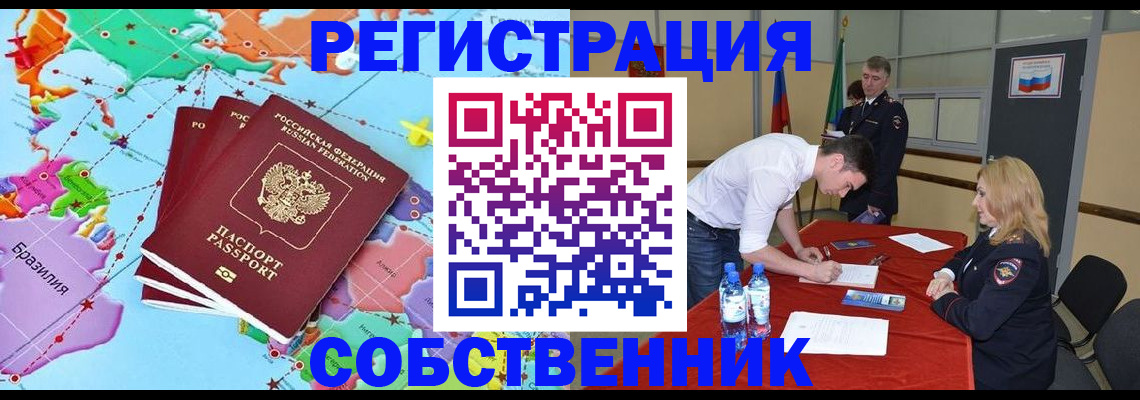 регистрация в Боровичах